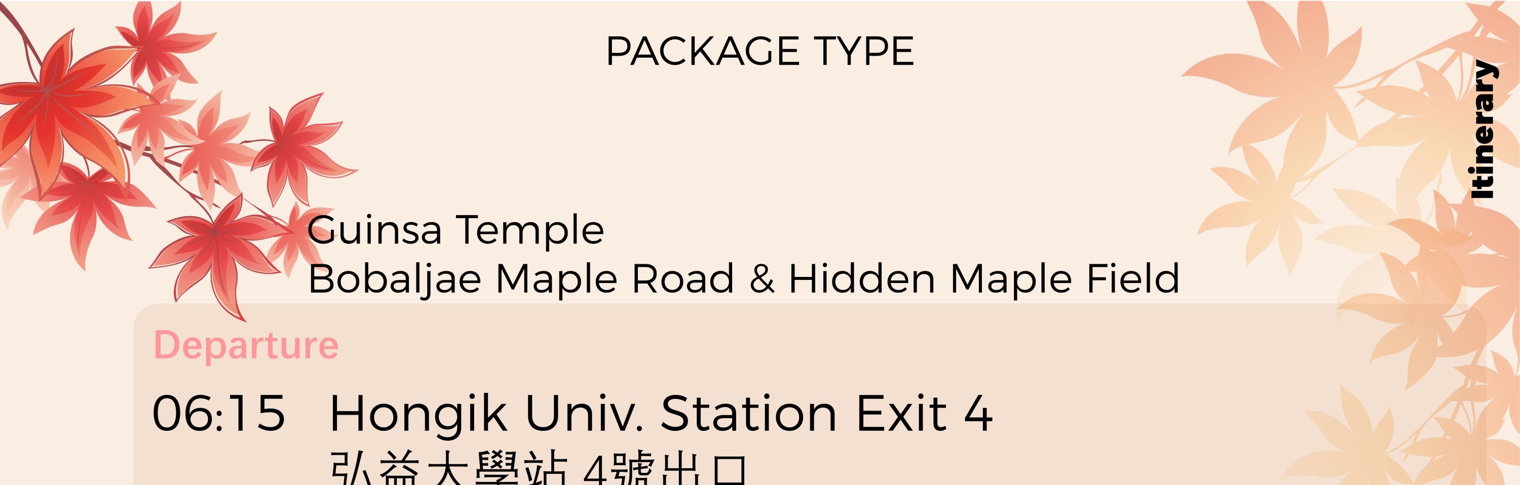 丹陽 韓國隱藏的寶石首爾一日遊