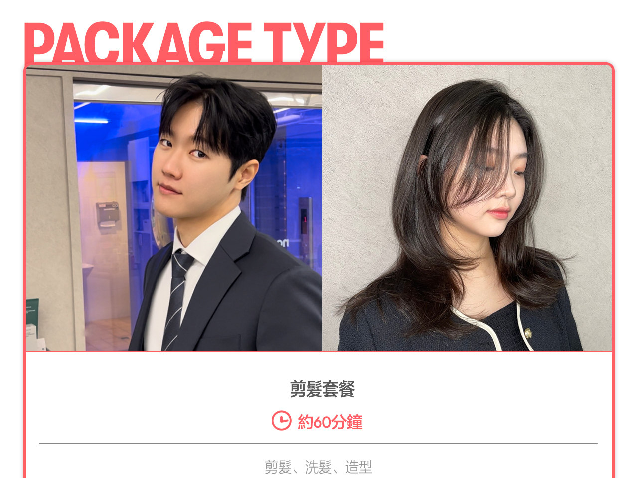江南 Normalshop 偶像美妝 & 美髮體驗（Wondertrip提供）