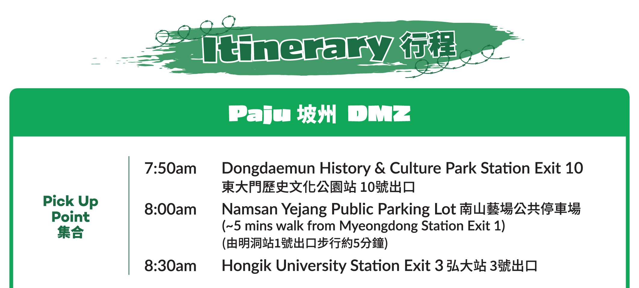 走進韓國DMZ：鐵原第2地道、坡州與金浦愛妓峰（EG一日遊）
