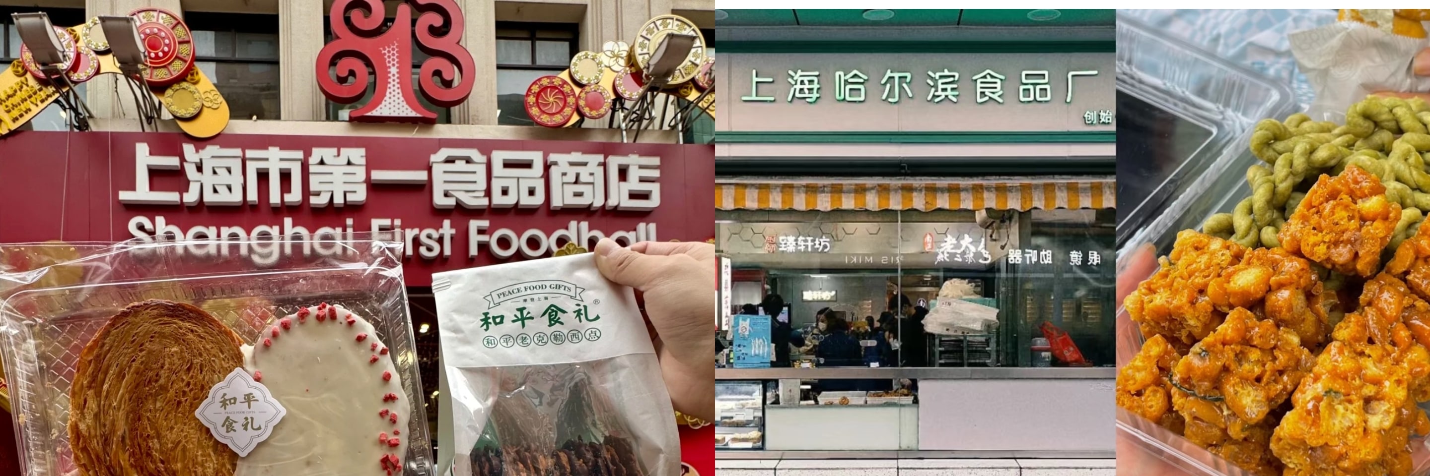 上海特色點心+上海黃浦江遊覽夜遊