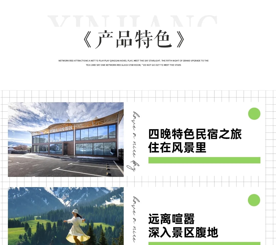 新疆童話伊犁8日（賽里木湖景區帳篷露營+伊昭公路+夏塔古道+瓊庫什臺騎馬+庫爾德寧+那拉提空中草原）