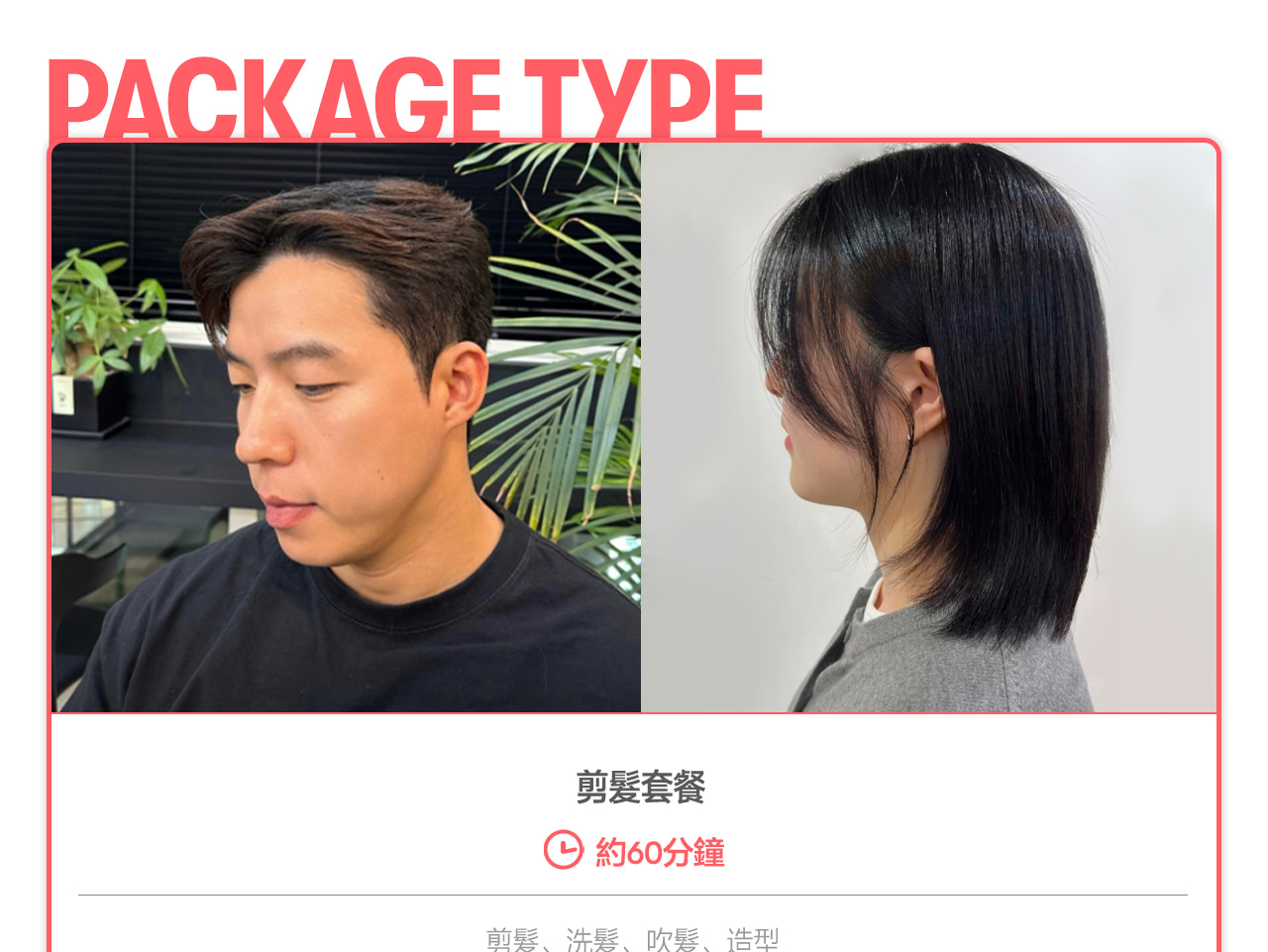 弘大OLRANG美髮體驗