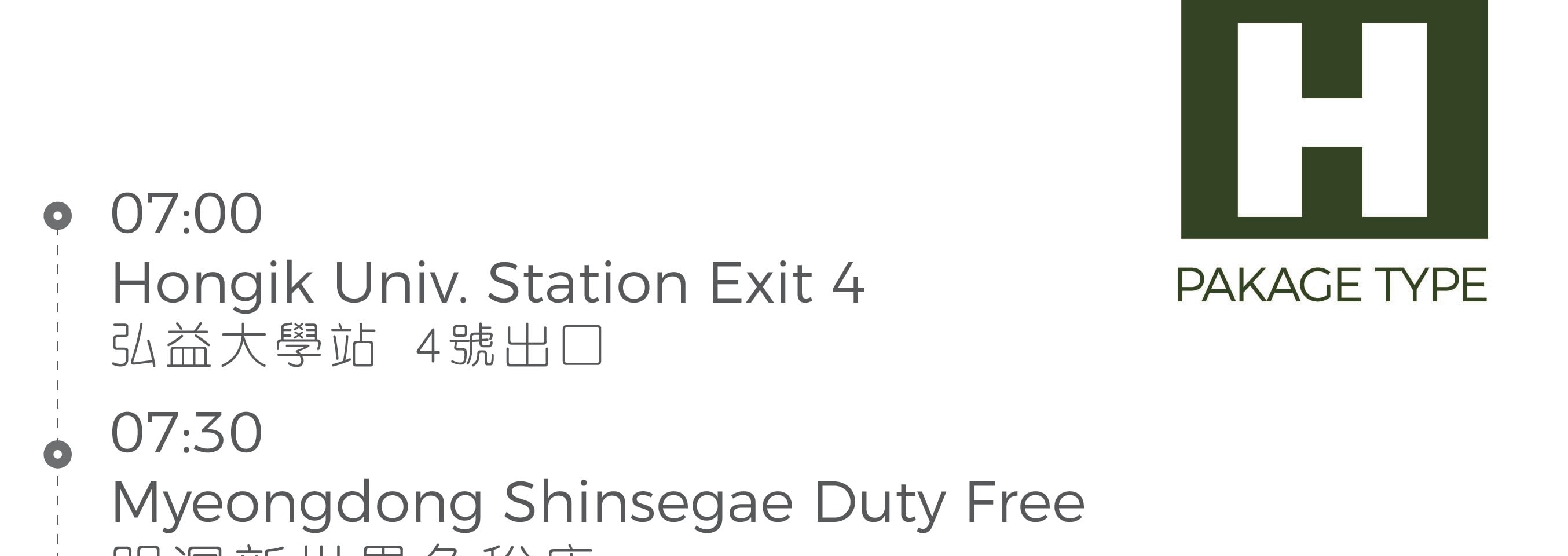 南怡島 & 彩虹之森 & 快樂草原牧場 & 鐵道自行車