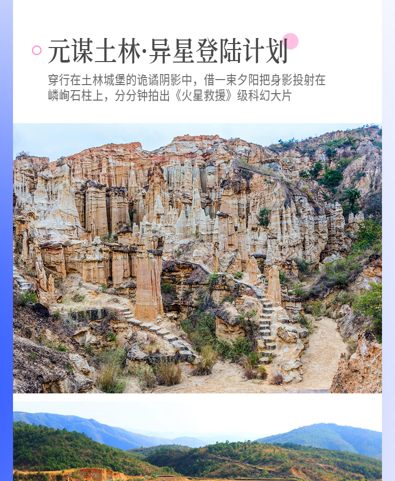 雲南昆明藍花楹與蒼洱瀘沽｜7天6晚2~7人小團（昆明+藍花楹+大理洱海+瀘沽湖+瀑布溫泉+西昌藍花楹+元謀土林）