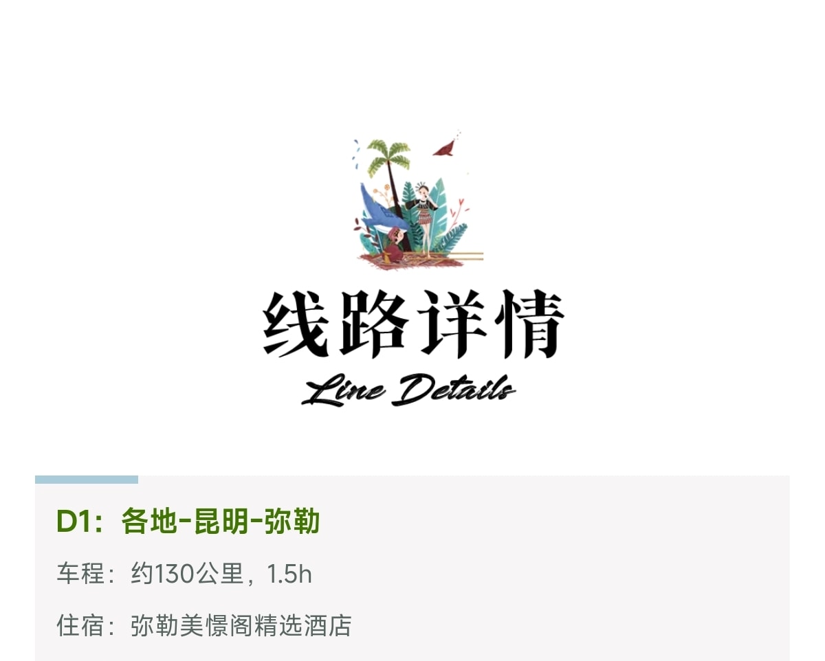 雲南流光滇東南高奢5日（全程臻選度假酒店+撫仙湖希爾頓酒店+建水古城City-walk+非遺手作+米軌小火車+元陽壩達梯田）