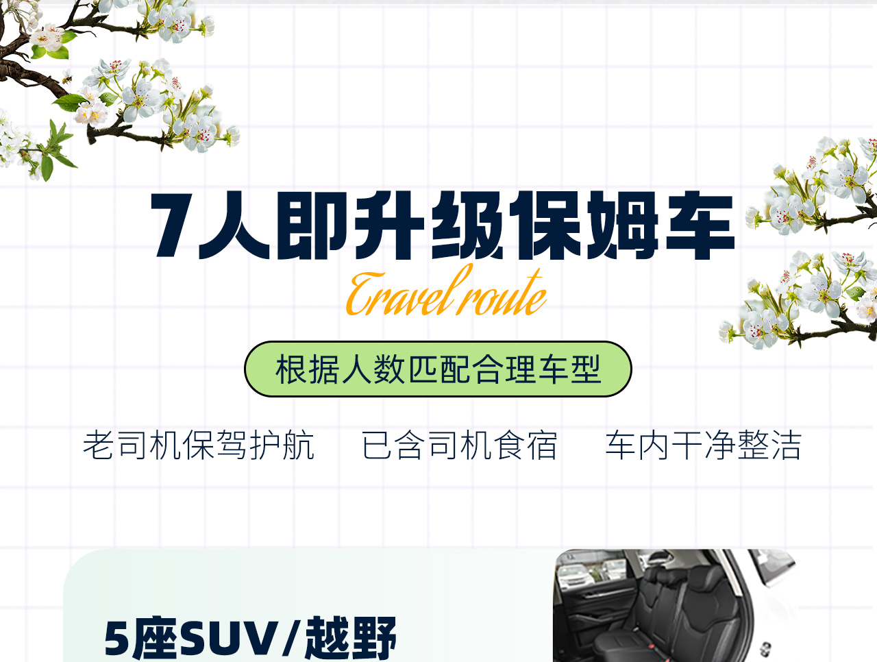 春染川西6日遊（四姑娘山雙橋溝+牛背山+金川梨花+墨石公園+甲居藏寨+中路藏寨+紅海子+魚子西+8人純玩小團+贈藏式旅拍）