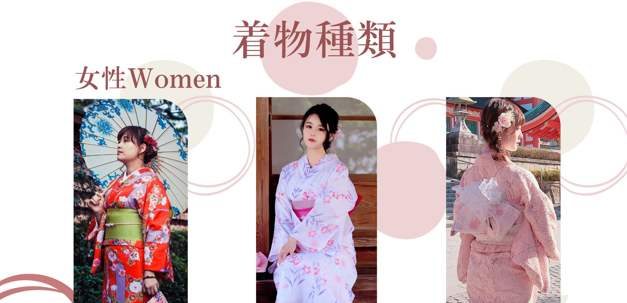 【和服種類】我們備有各式各樣的和服,如小紋、蕾絲和服、訪問和服、振袖等。同時也準備了大尺寸的小紋和服。 【和服種類】我們備有各式各樣的和服,如小紋、蕾絲和服、訪問和服、振袖等。同時也準備了大尺寸的小紋和服。