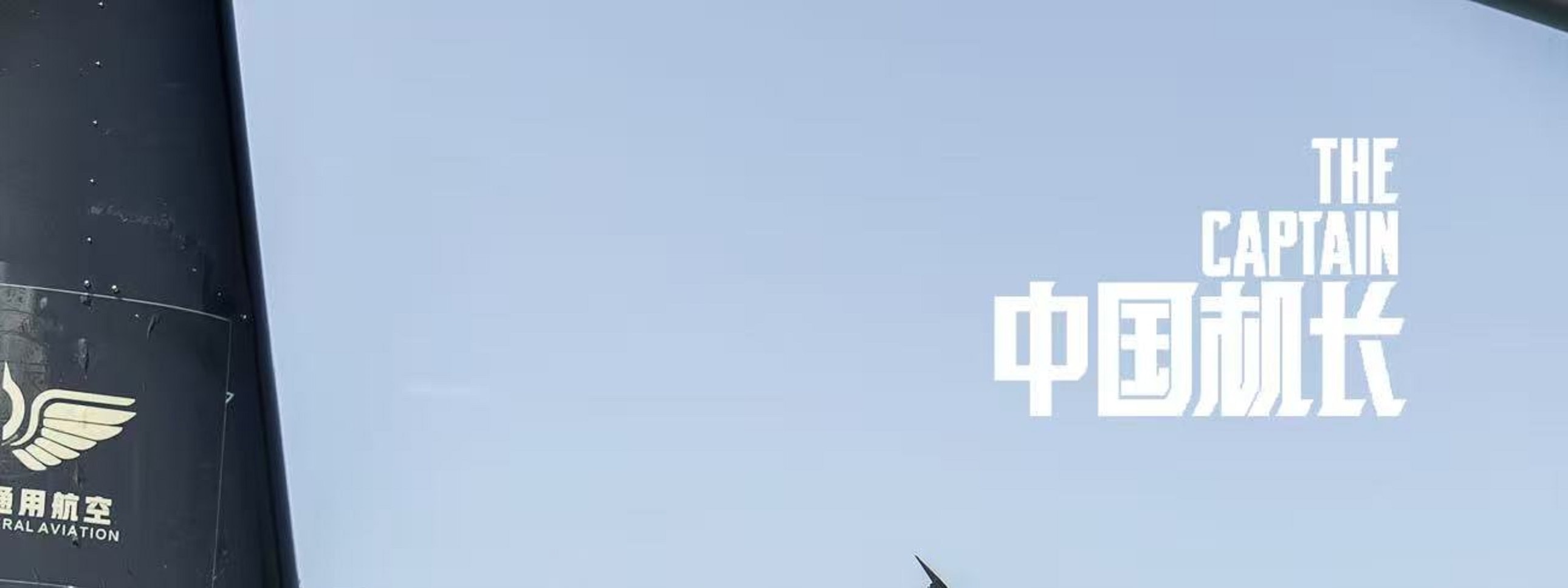 少年坐直升機座艙，手扶艙門霸氣出鏡，制服加持氣場十足，彷彿隨時要解鎖雲端千島湖，畫面充滿少年意氣與飛行儀式感