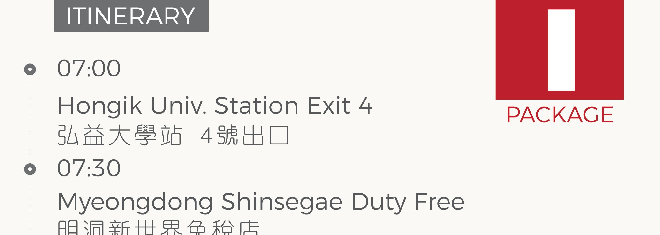 Eobi冰谷 & 南怡島 & 晨靜樹木園 & 鐵路自行車 & 小法國一日遊