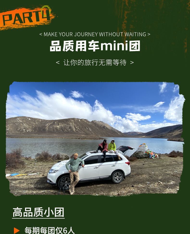 雲南版納往事6日（告莊夜市+傣族園+景邁山+中科院植物園+雨林徒步+野象谷+糯幹翁基古寨）