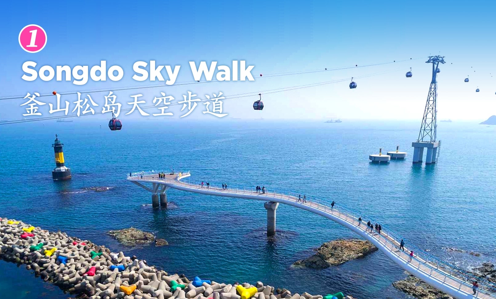 釜山10大景點之旅