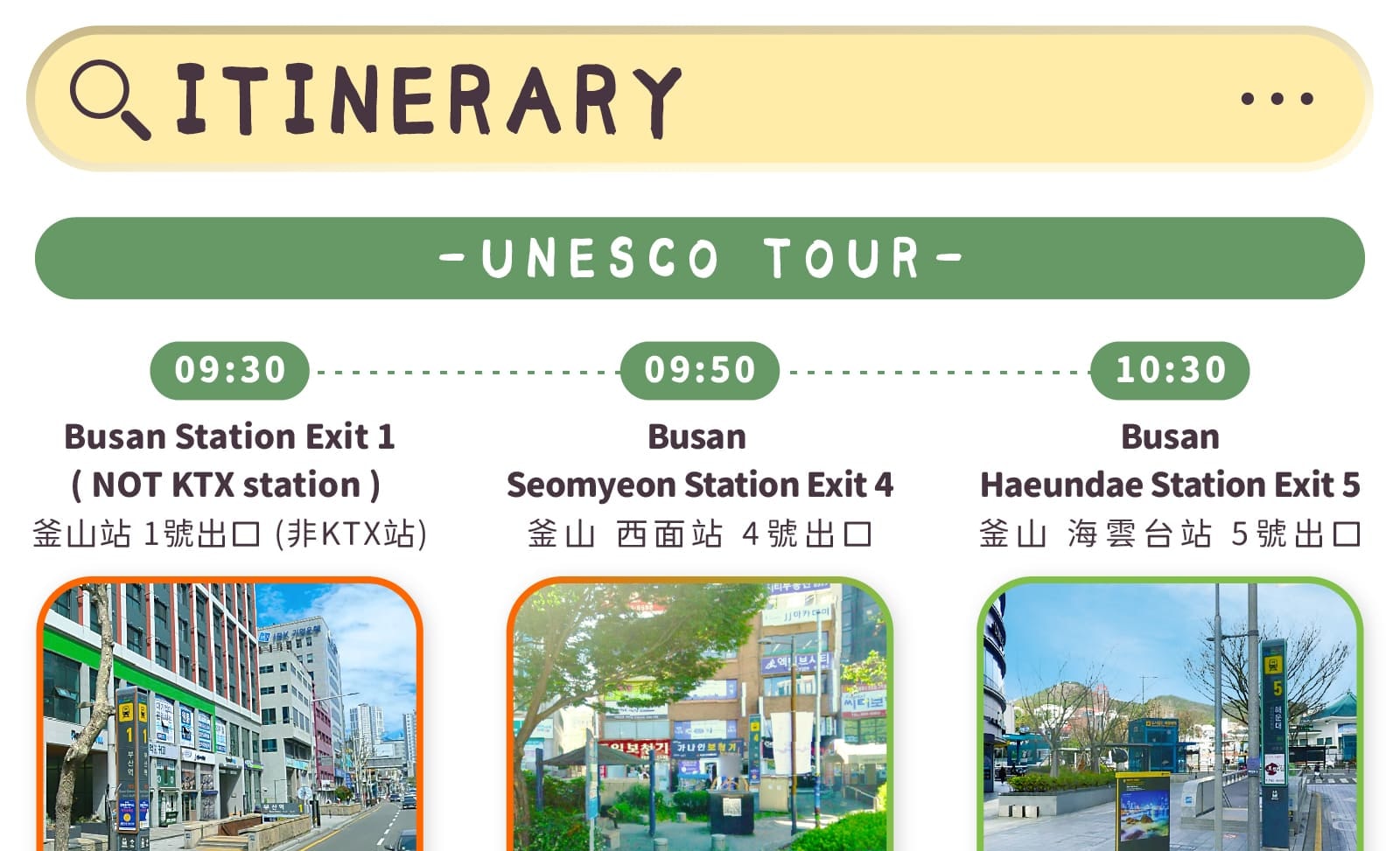慶州世界文化遺產與秋季賞楓之旅