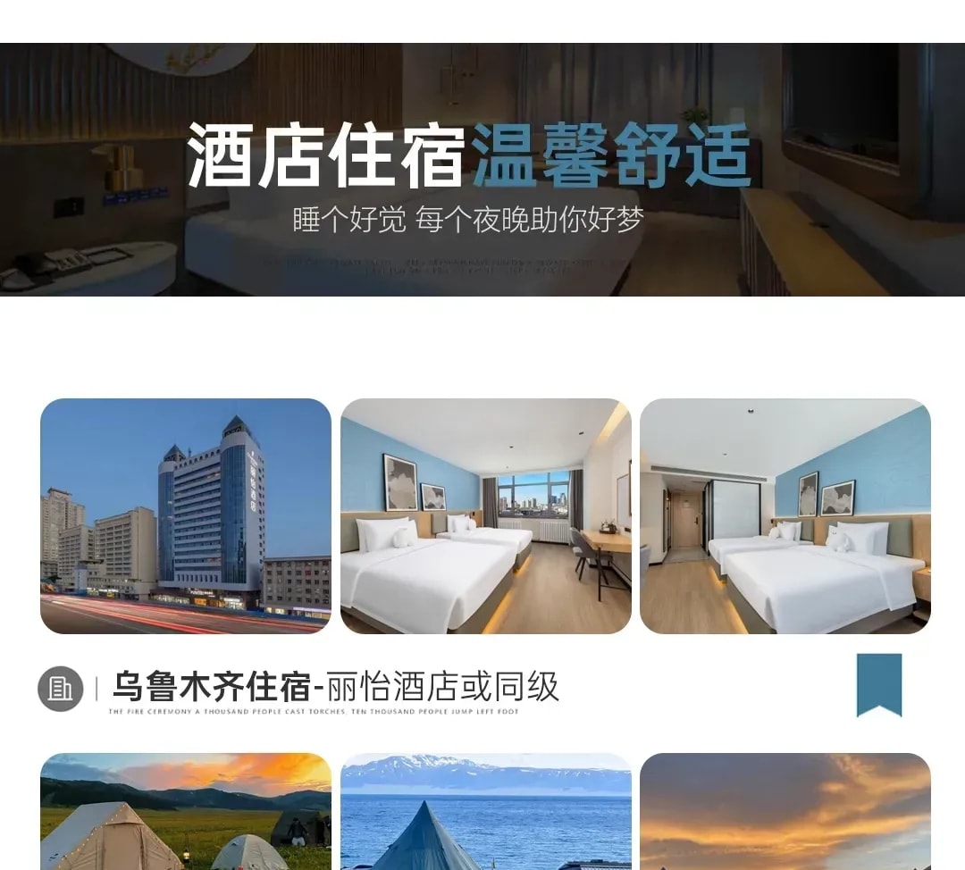 新疆童話伊犁8日（賽里木湖景區帳篷露營+伊昭公路+夏塔古道+瓊庫什臺騎馬+庫爾德寧+那拉提空中草原）