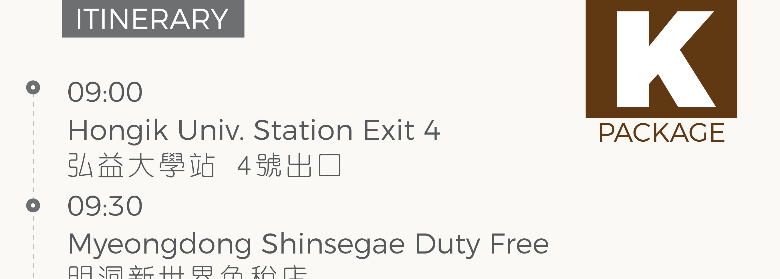 Eobi冰谷 & 南怡島 & 晨靜樹木園 & 鐵路自行車 & 小法國一日遊