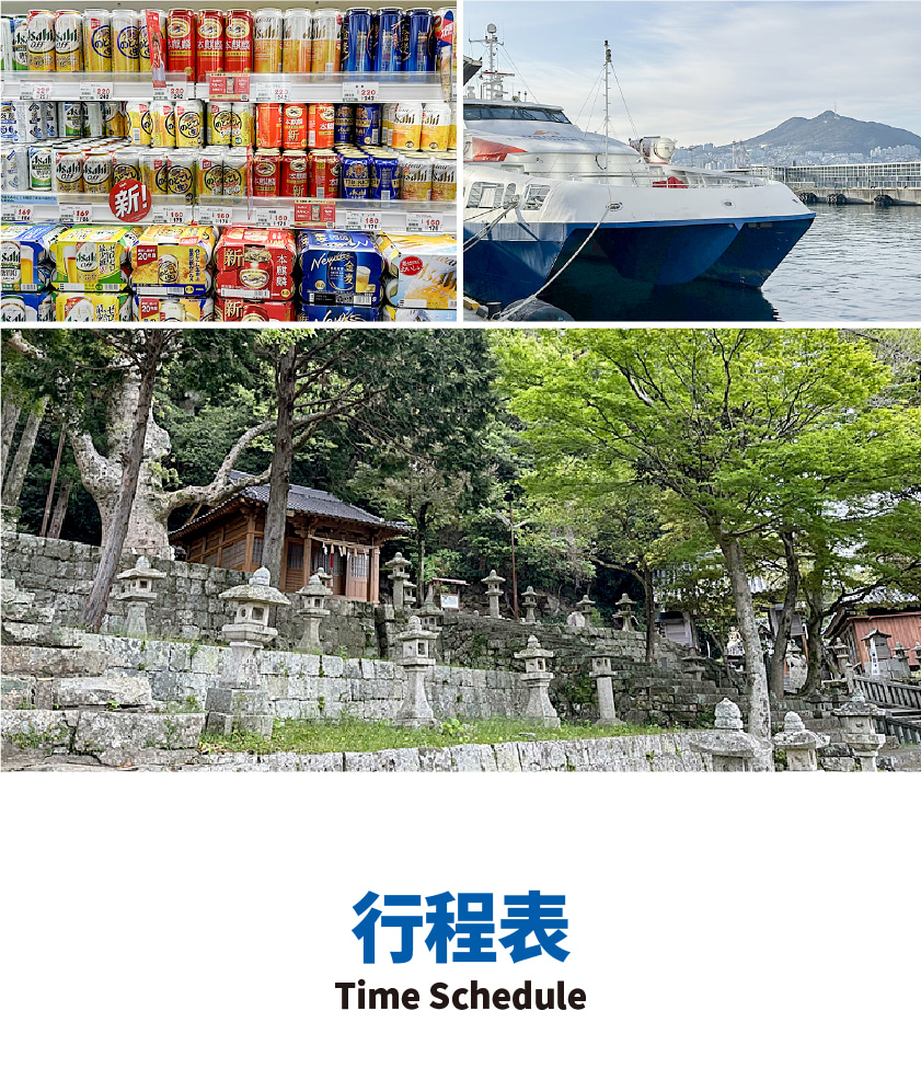 對馬島（日本）釜山出發PANSTAR單日往返船票