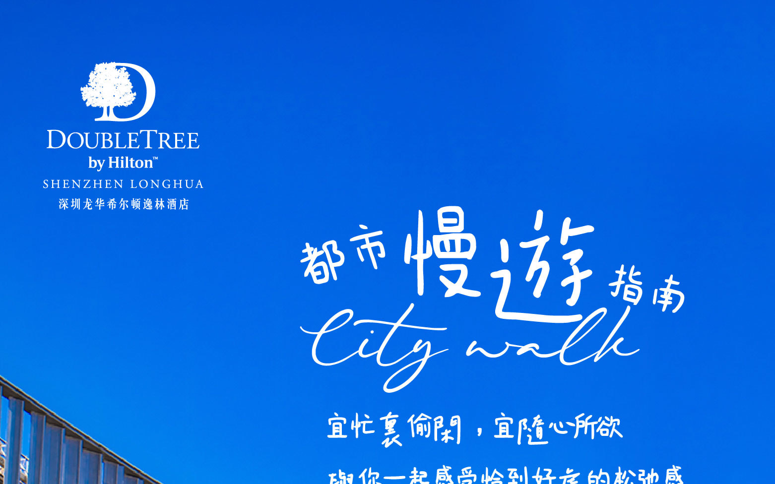 【自助餐優惠】深圳龍華希爾頓逸林酒店自助餐廳