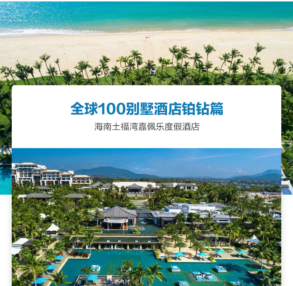 海南三亞奢宿私家5日（五鑽文華東方/嘉佩樂+後海衝浪+豪華遊艇出海+深海垂釣+蜈支洲島+熱帶天堂森林公園+亞龍灣沙灘+南山觀音）