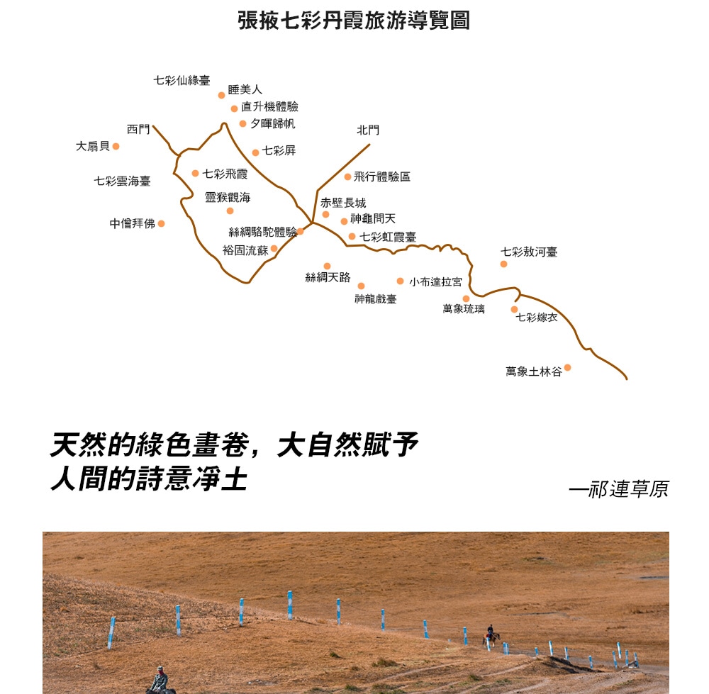 青甘大環線高奢8日遊（西北度假頂配+東驛敦煌酒店+孤獨星際野奢+青海湖+茶卡鹽湖+莫高窟+察爾汗鹽湖+飛天妝造+無人機航拍）