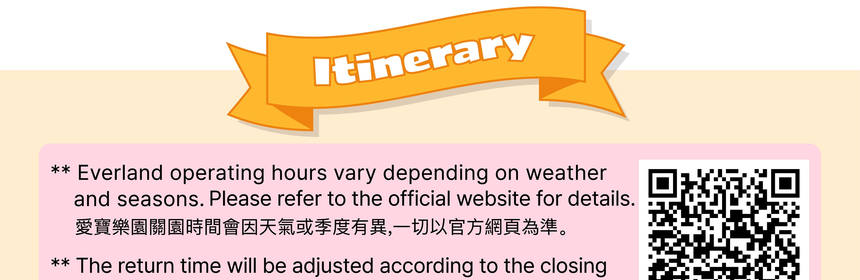 愛寶樂園一日遊（首爾出發）