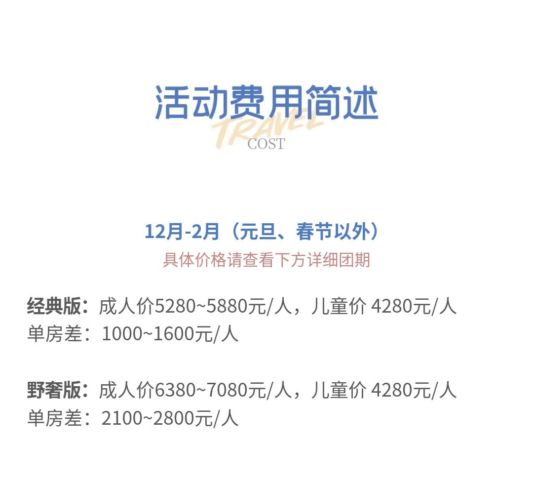 新疆阿勒泰十二時辰5日遊（攝影師全程帶隊拍攝記錄+Tank300越野車+權遊馬術野騎穿越+圖瓦livehouse+落日餐吧晚宴等）