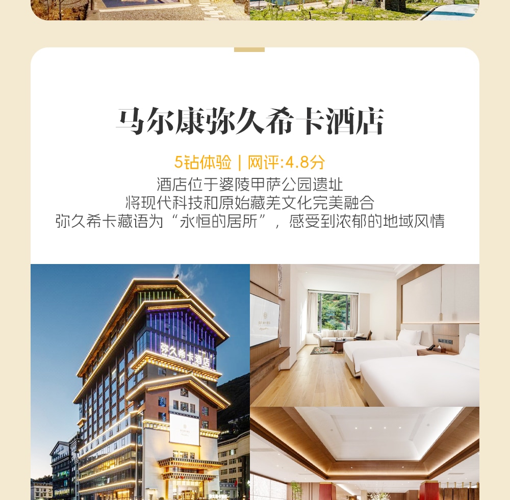 川西春日花語5日遊（金川梨花盛宴+中路藏寨+專屬攝影師+山野美食品鑑+雲端下午茶+畢棚溝+四姑娘山）