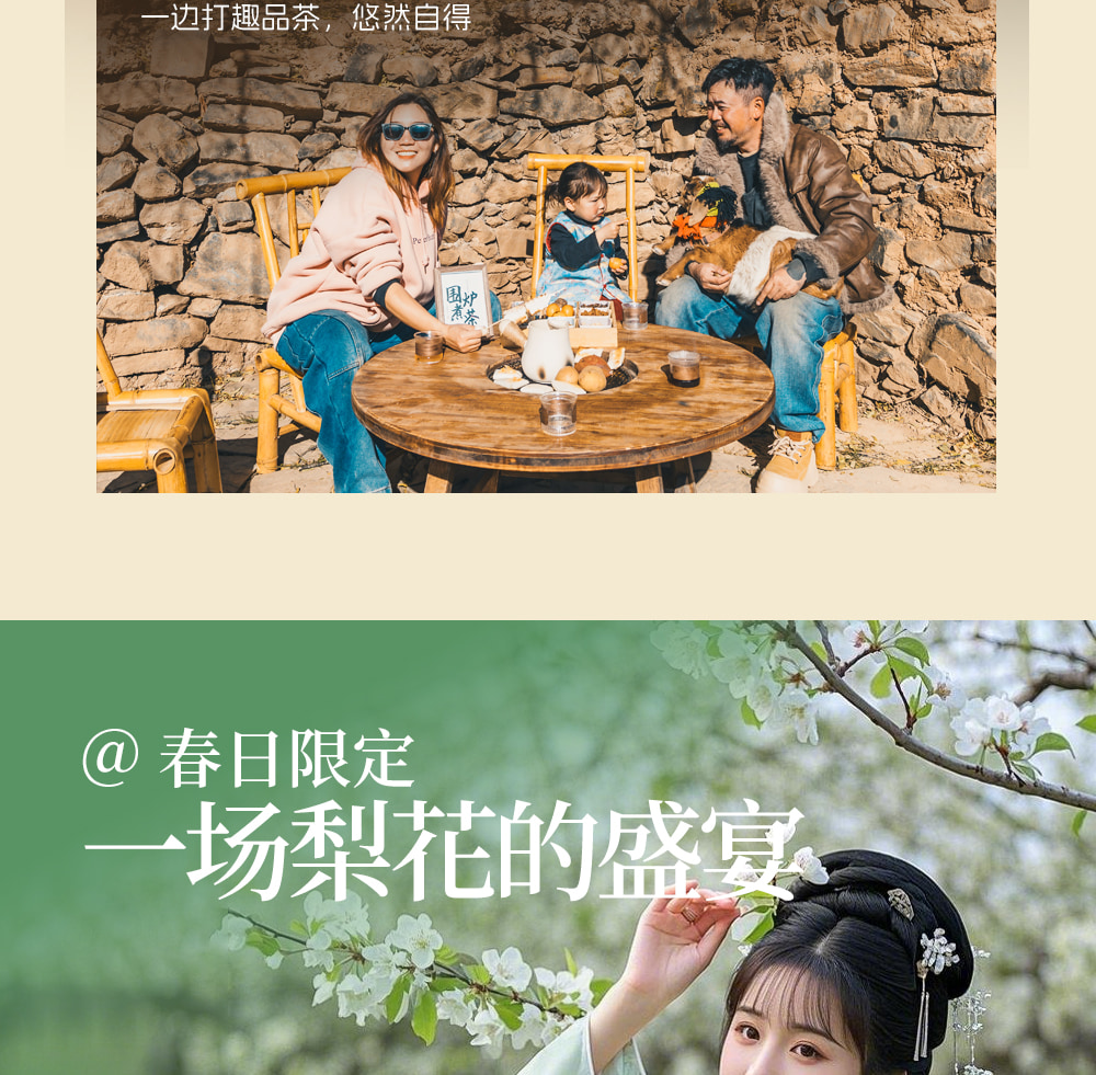 川西春日花語5日遊（金川梨花盛宴+中路藏寨+專屬攝影師+山野美食品鑑+雲端下午茶+畢棚溝+四姑娘山）