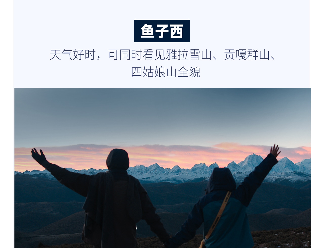 春染川西6日遊（四姑娘山雙橋溝+牛背山+金川梨花+墨石公園+甲居藏寨+中路藏寨+紅海子+魚子西+8人純玩小團+贈藏式旅拍）