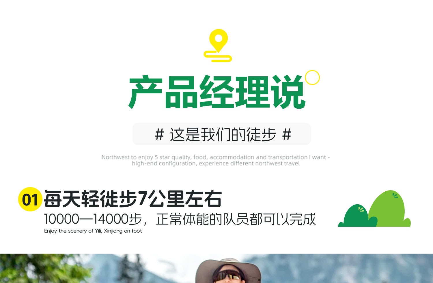 新疆伊犁七公里輕徙步8日（每天徙步約7公里+1晚野奢營地+賽里木湖邊科古爾琴山+喀拉峻大草原加薩幹+喀拉峻風景三級夷平面+唐布拉仙女湖）