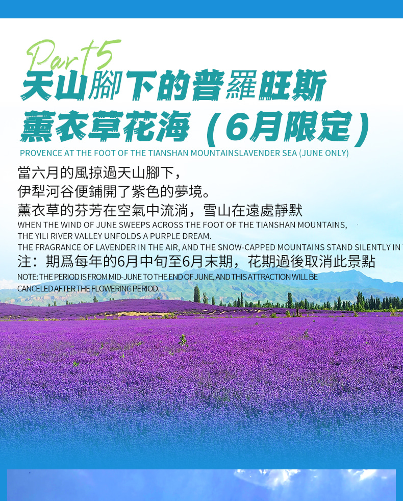8 days in Ili River Valley, Xinjiang