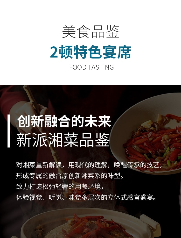 長沙美食與人文  私人導覽1日遊（1958主席宴+新派湘菜品鑑宴+湖南博物院+嶽麓書院）