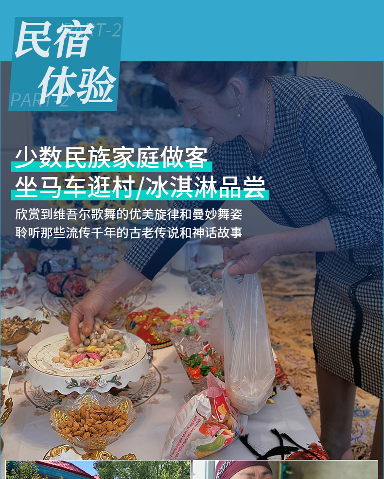 新疆伊犁春色7日（贈賽里木湖輕旅拍+無人機航拍+那拉提杏花谷+大西溝杏花+草原下午茶+民俗體驗+天山天池+安集海大峽谷）