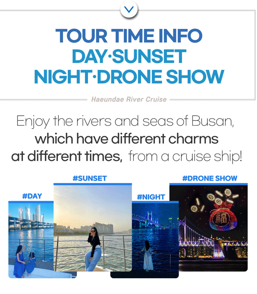 釜山海雲臺遊船之旅