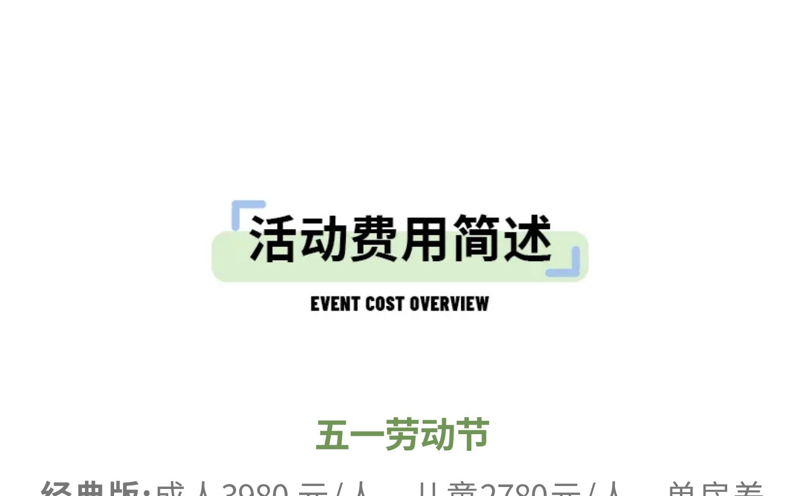 【貢嘎十二時辰】川西震撼雪山季攝影行4日（攝影師全程陪同+木雅大寺+雅拉雪山+冷嘎措+格底拉姆+甲根壩+子梅埡口）