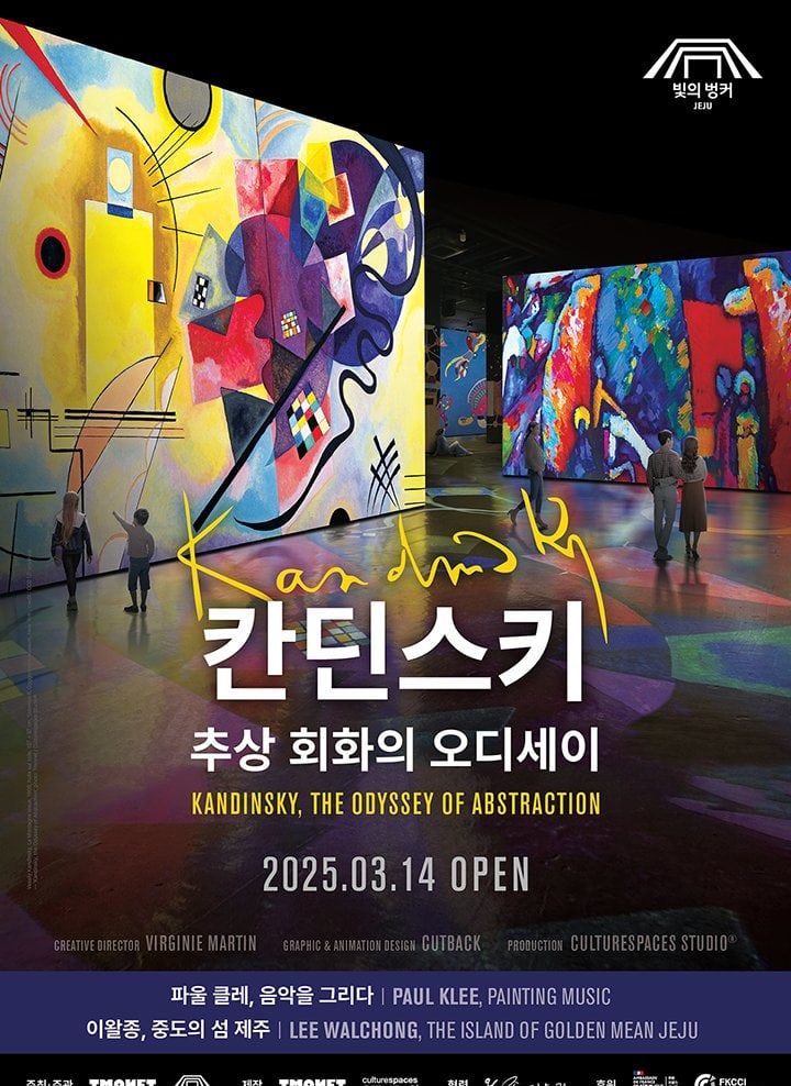 Bunker des Lumieres Ticket in Jeju