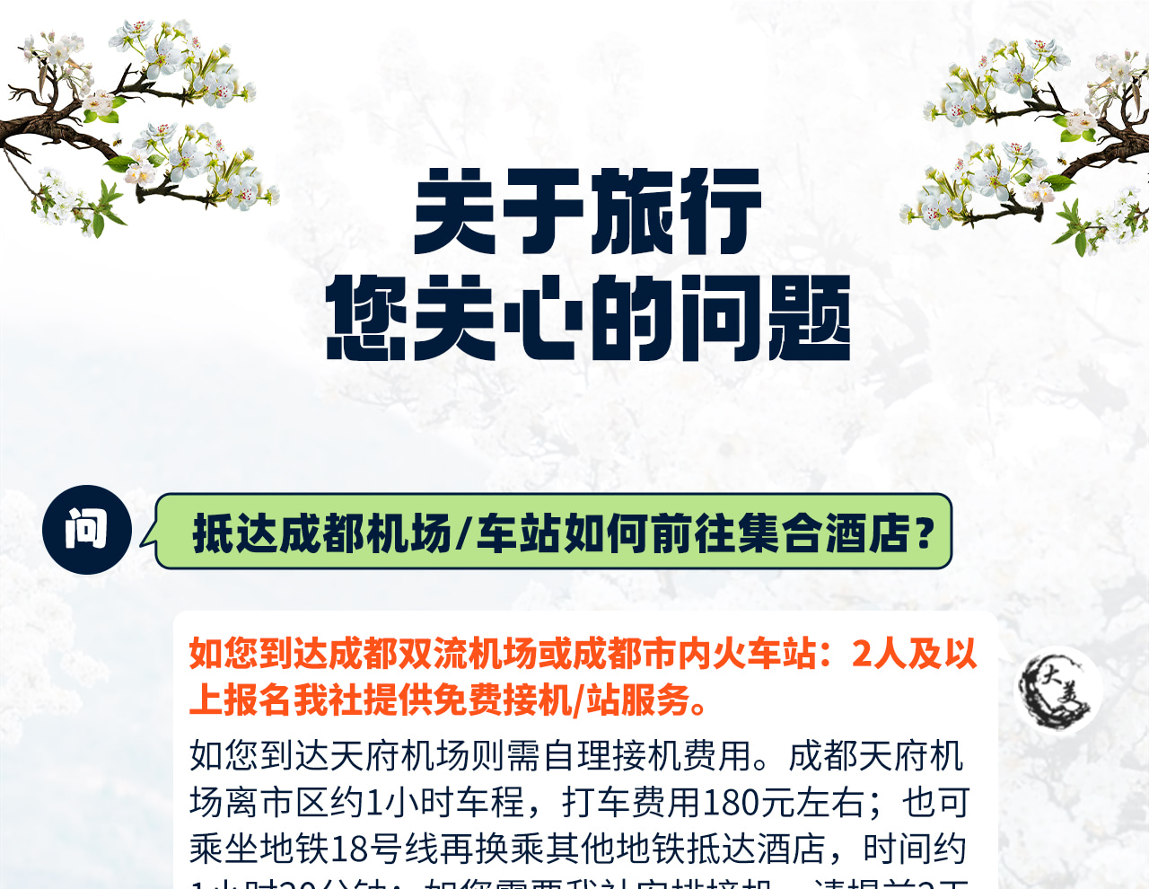 春染川西6日遊（四姑娘山雙橋溝+牛背山+金川梨花+墨石公園+甲居藏寨+中路藏寨+紅海子+魚子西+8人純玩小團+贈藏式旅拍）