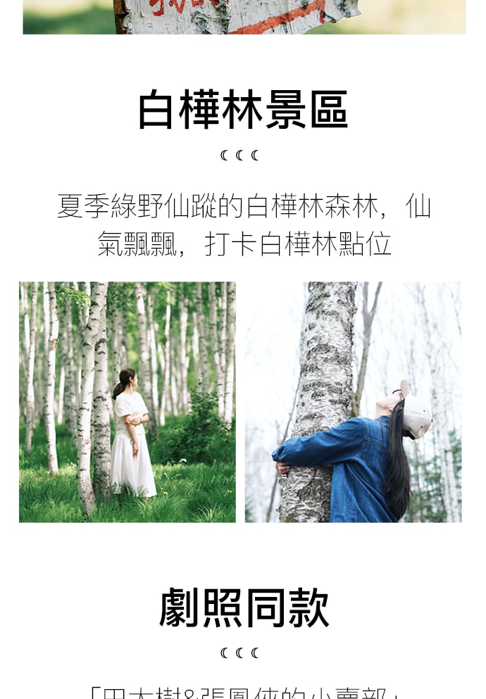 新疆喀納斯禾木環野疆北7日（全程攝影旅拍+坦克300+阿禾公路+自駕邊境村落白哈巴+中哈邊境大峽谷+白樺林景區+海上魔鬼城+鐵賈公路）