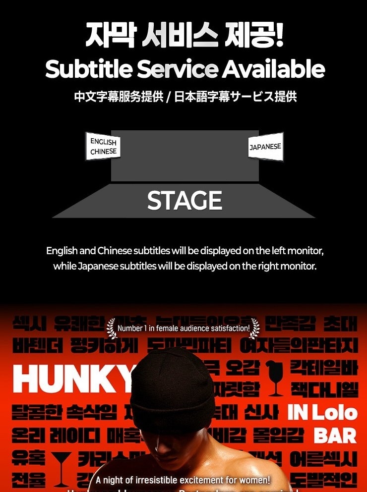 Seoul Musical HUNKY SHOW Tickets - Thumbnail 8