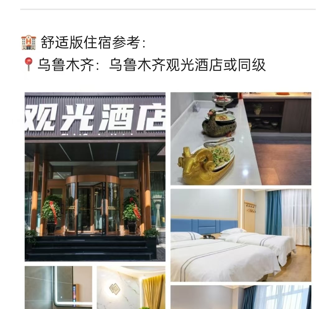 新疆伊犁縱貫天山獨庫版8日(高配置坦克300+旅拍攝影+賽里木湖+夏塔冰川+恰西森林+那拉提草原+古牧道秘境)