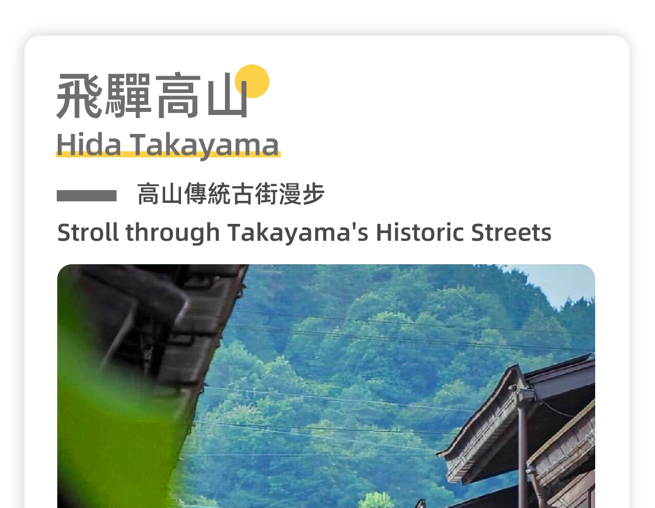 【名古屋童話世界白川鄉】飛驒高山&古街漫步&白川鄉合掌村落一日遊（名古屋出發）
