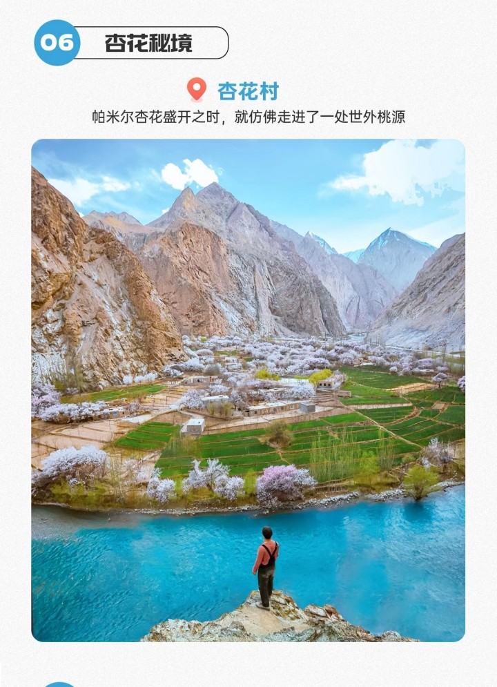 新疆趣遊南疆8日（喀什旅拍+塔吉克家訪+羅布人村寨+盤龍古道+白沙湖+班迪爾藍湖+石頭城金草灘+克孜利亞大峽谷）