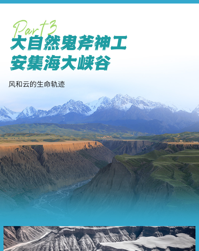 新疆伊犁春色7日（贈賽里木湖輕旅拍+無人機航拍+那拉提杏花谷+大西溝杏花+草原下午茶+民俗體驗+天山天池+安集海大峽谷）