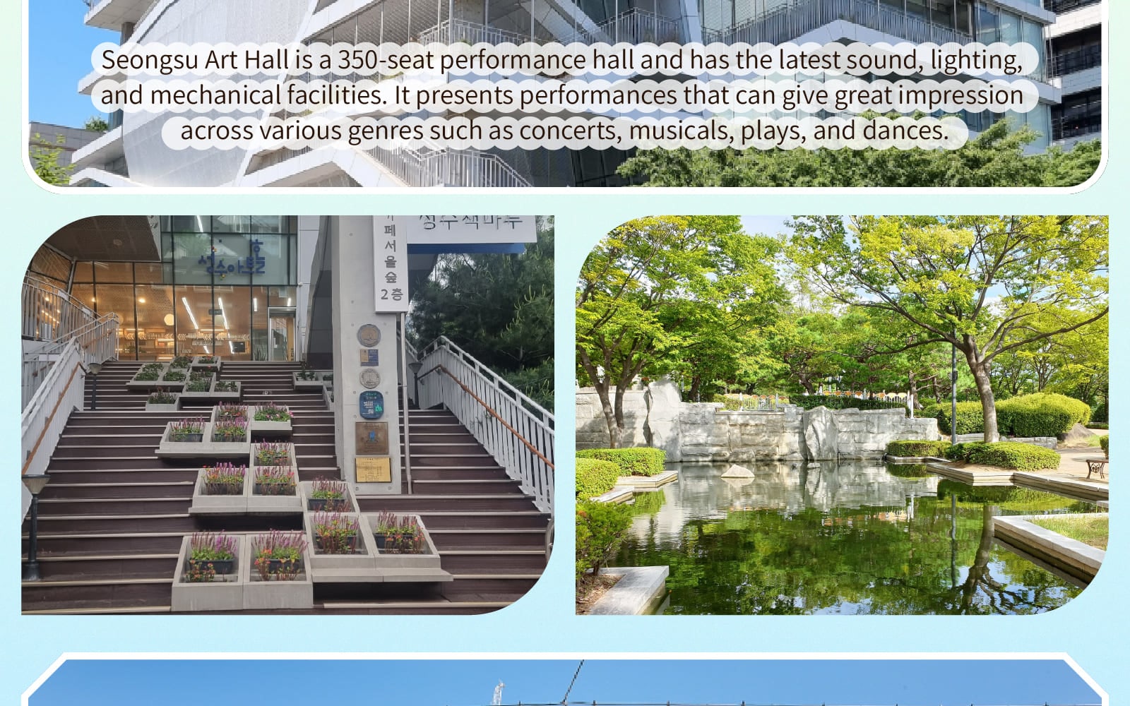 城東區 & 首爾森林城市熱門景點半日遊