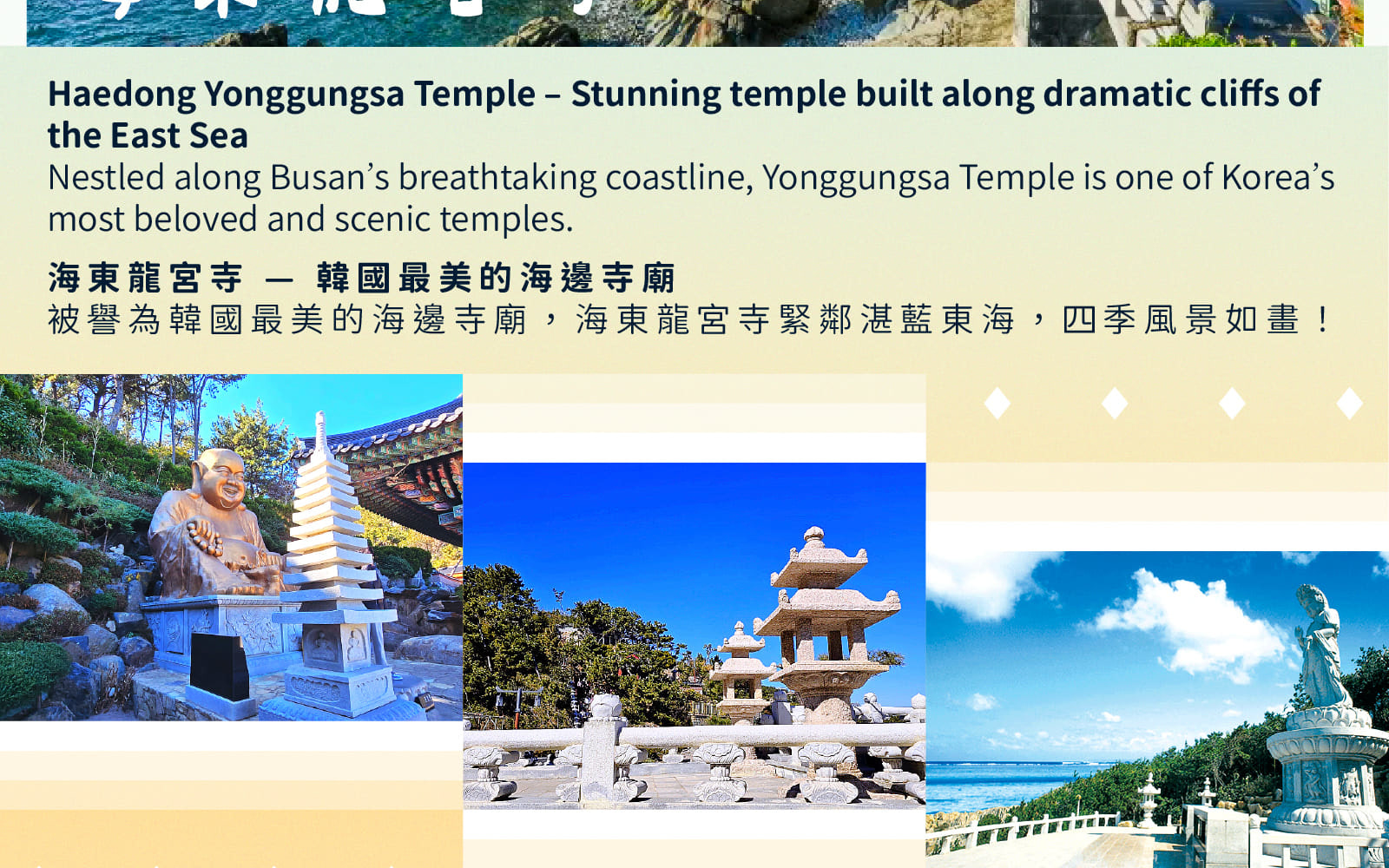 太宗臺繡球花 / 松島海上纜車 / 甘川洞 / 廣安裡之旅