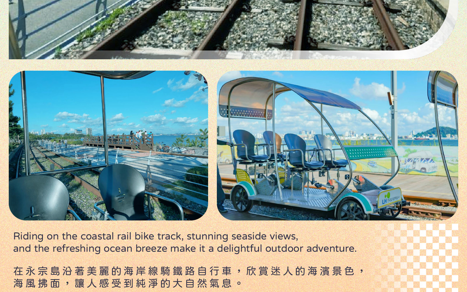 仁川餵海鷗／海邊鐵道自行車／Inspire／月尾島列車