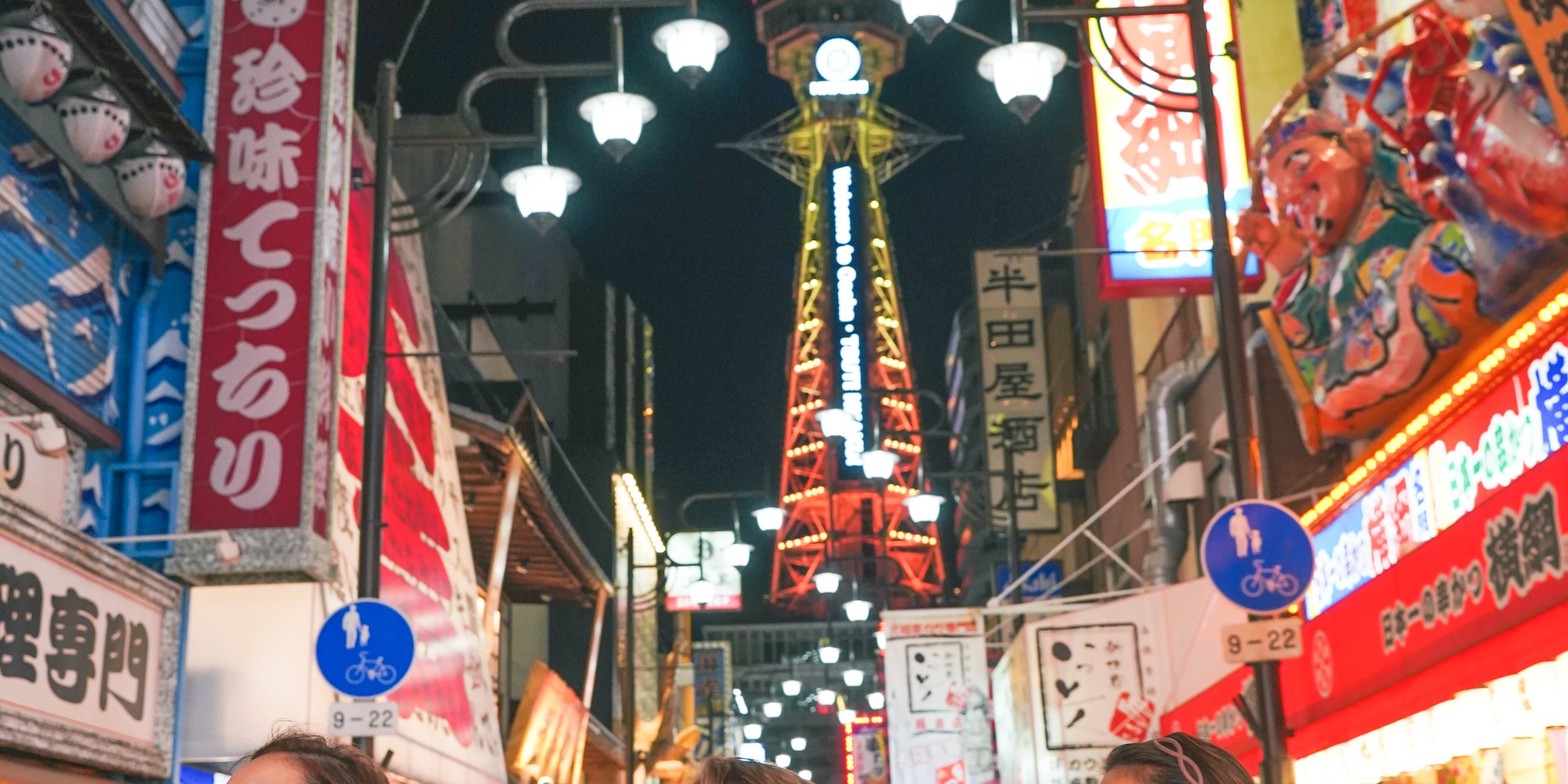 大阪道頓堀 & 新世界美食徒步之旅