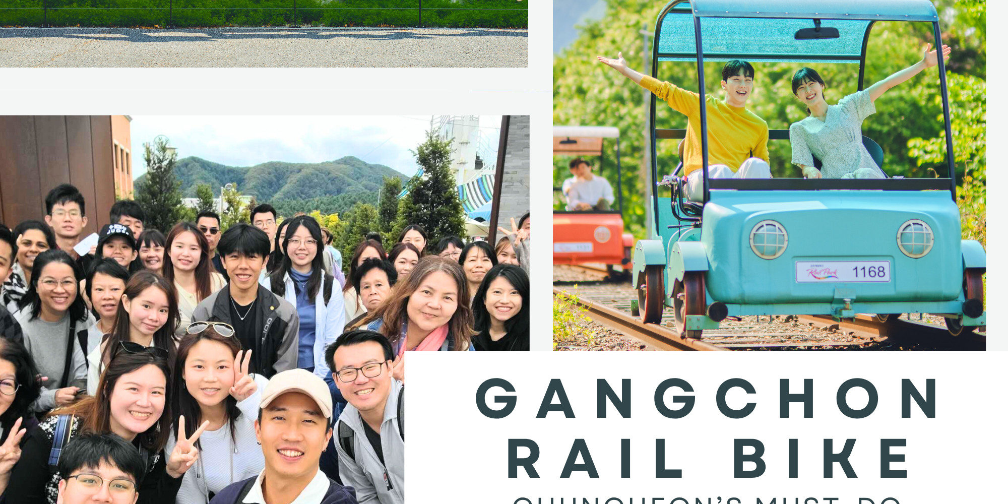 春川南怡島／草泥馬樂園／鐵道自行車／小法國村／晨靜樹木園