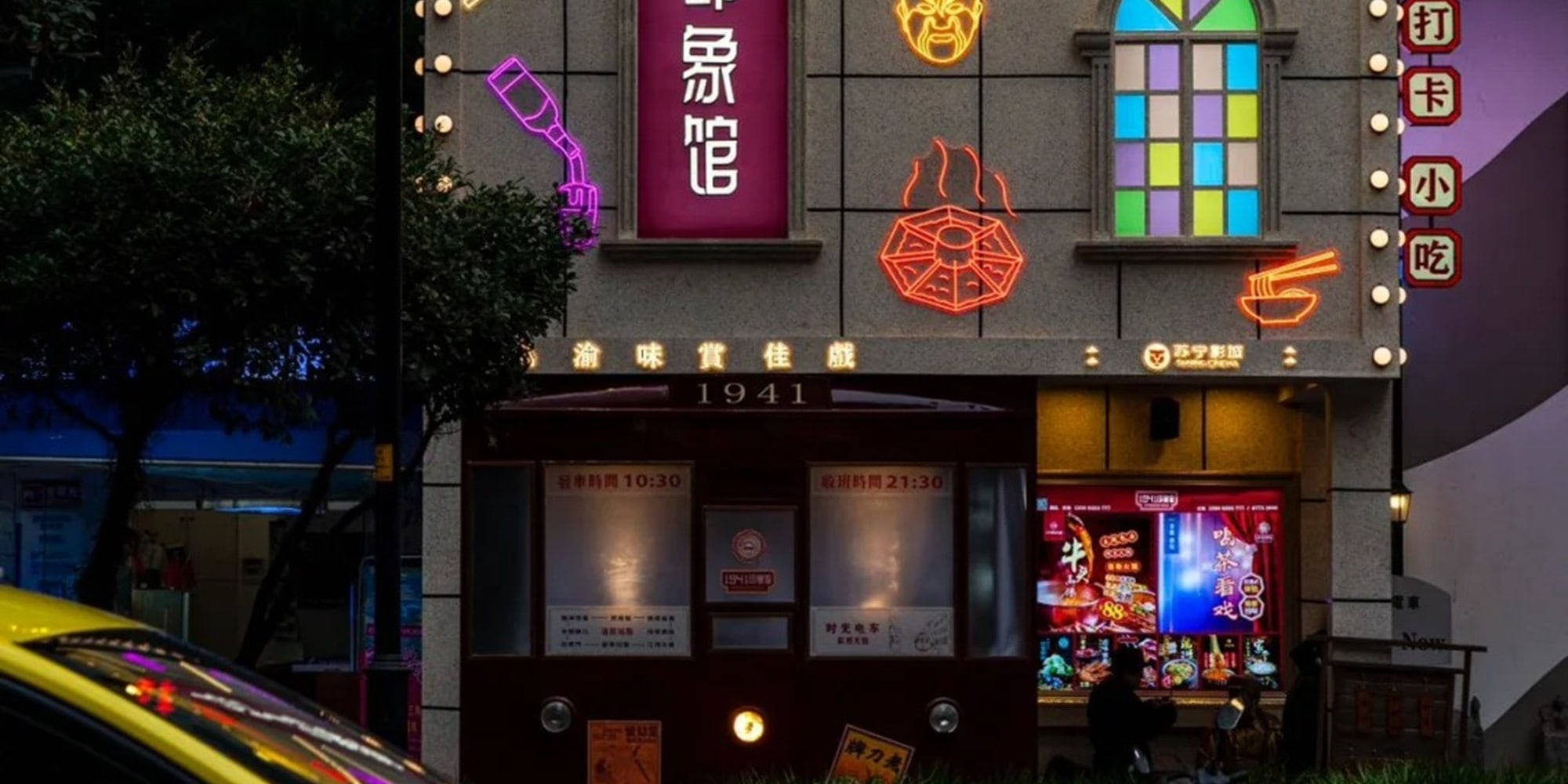 重慶1941自助火鍋餐廳（重慶特色火鍋+菜品多樣+民國風環境氛圍+不定期歌舞表演+聚會絕佳地）