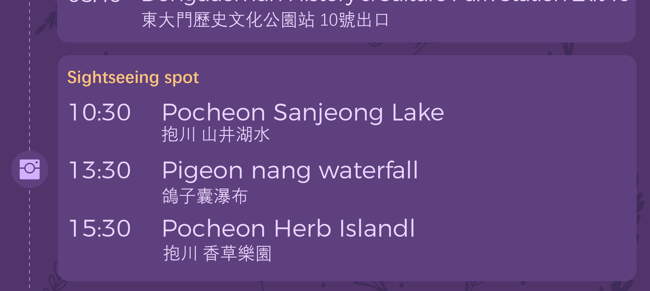 浦川 & 季節性熱門景點一日遊
