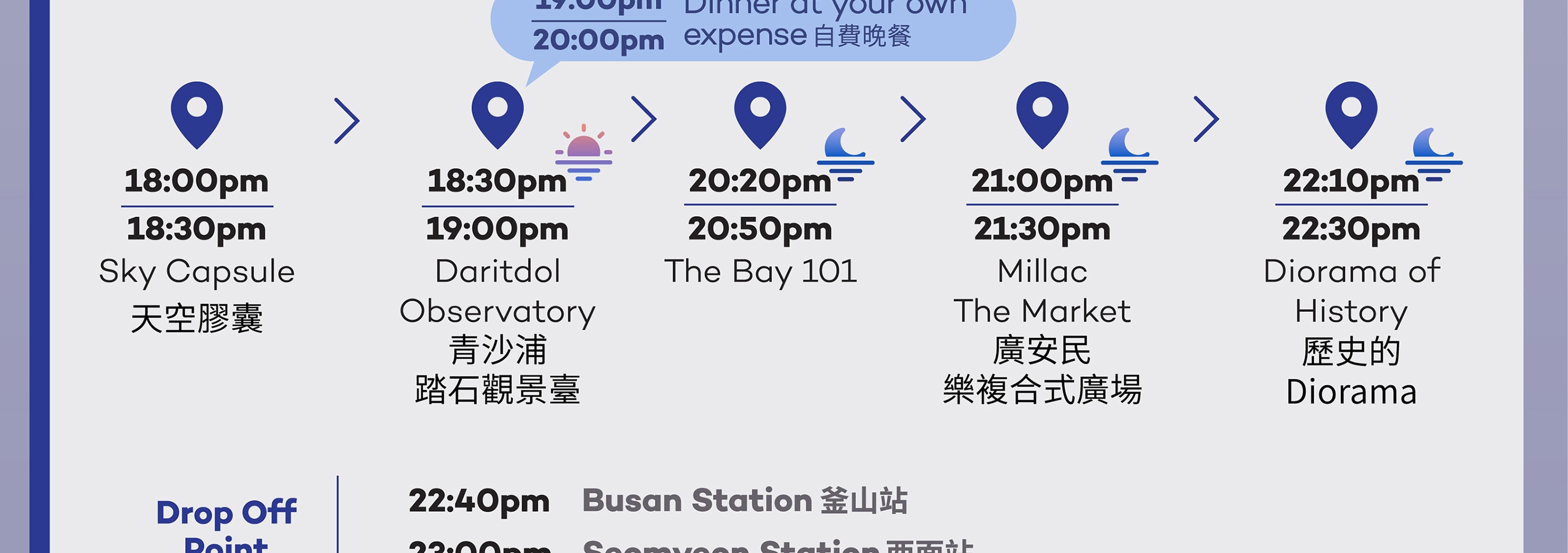 [8折] 海雲臺天空膠囊日落 & 釜山夜景之旅