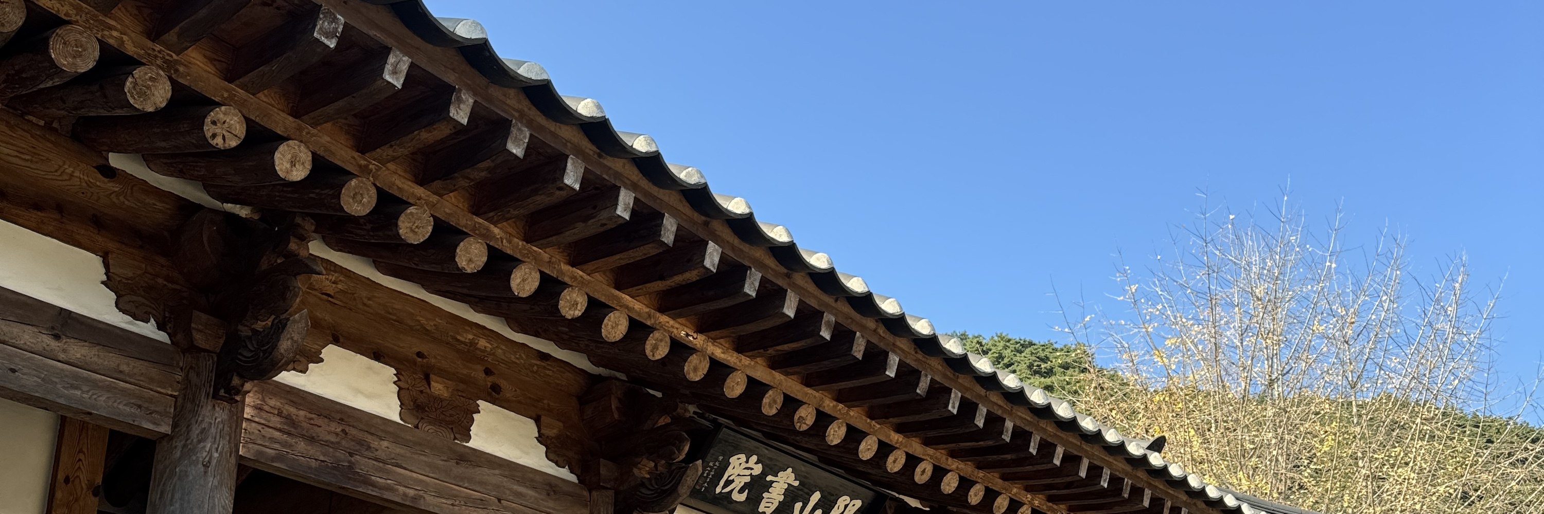 大邱文化鄉村一日遊